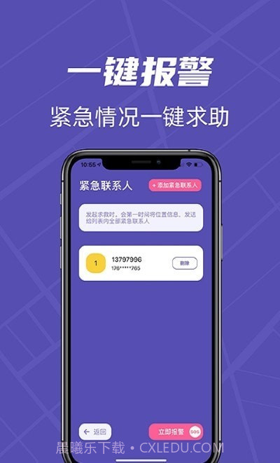 立方位寻人定位截图2 立方位寻人定位截图2