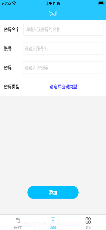 曲奇密码册截图2