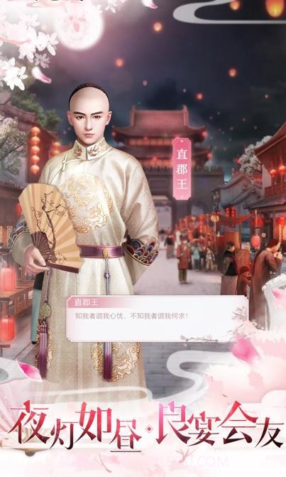 皇后升职记截图3 皇后升职记截图3