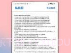 Lumny画质修改器截图2 Lumny画质修改器截图2