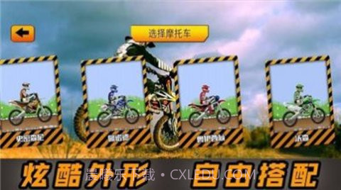 2D炫酷摩托车截图2 2D炫酷摩托车截图2