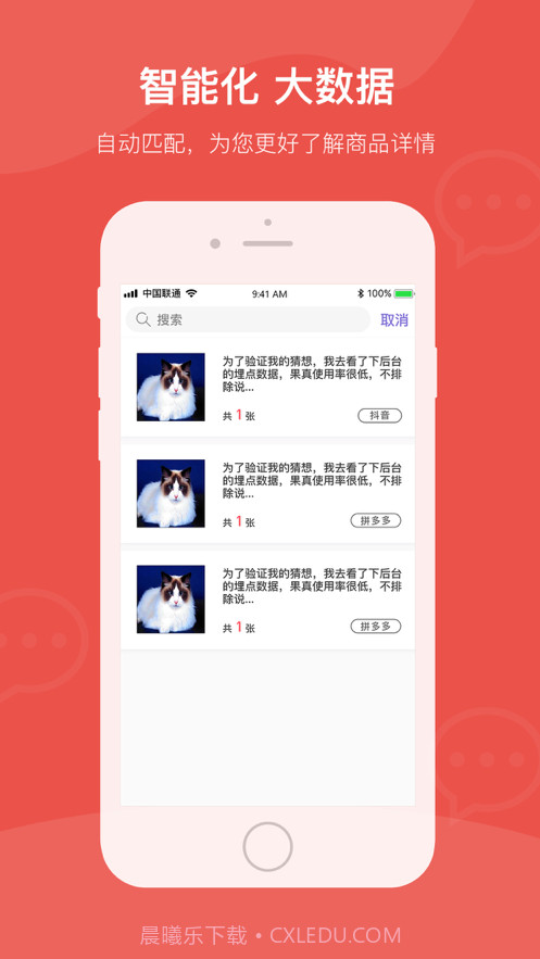 羊驼吐槽截图2 羊驼吐槽截图2