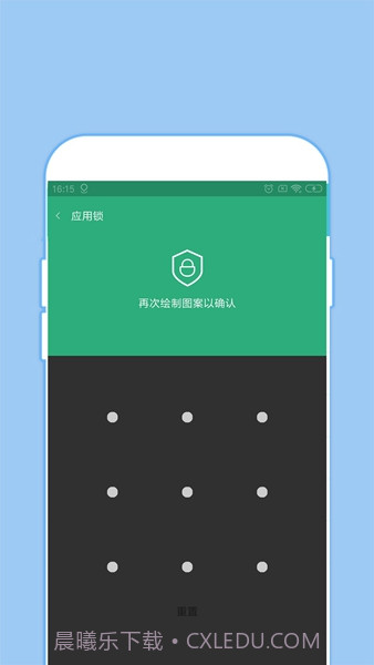 全能密码钥匙锁截图3