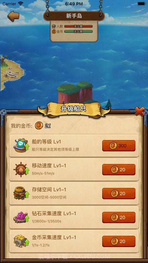 航海大发现截图5