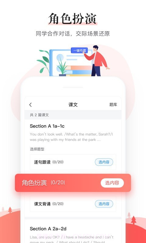 一起作业中学老师端截图4