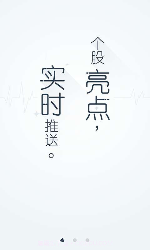 好股007截图1 好股007截图1