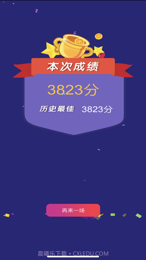 飞机打砖块截图1