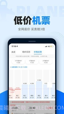 火车票抢票王手机版截图2 火车票抢票王手机版截图2