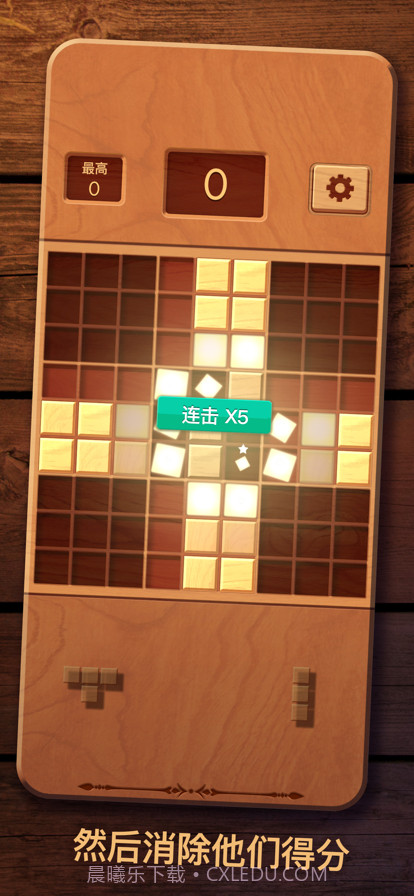 木块九宫格截图1 木块九宫格截图1