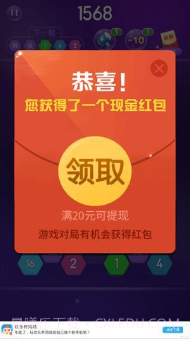 2048王者消除截图2