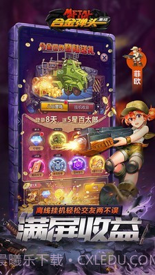 合金弹头集结截图2