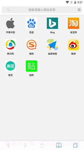Safari苹果浏览器截图2