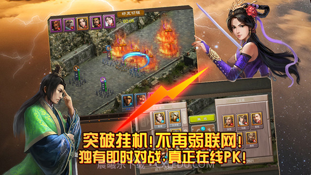 三国龙翔传截图3