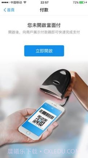 支付宝hk版app(AlipayHK)截图3 支付宝hk版app(AlipayHK)截图3