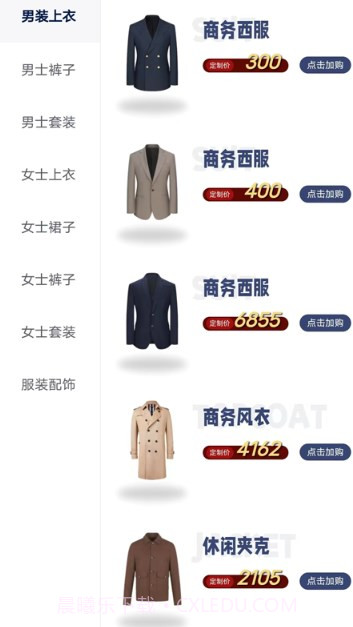 初蹊截图2 初蹊截图2