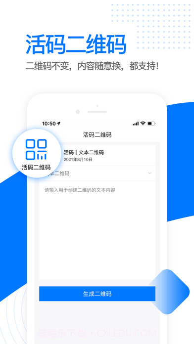 全能二维码截图3 全能二维码截图3