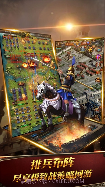 罗马战歌ol截图3