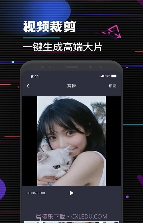 特效视频剪辑大师截图1