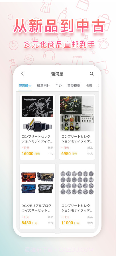 日淘任意门截图2 日淘任意门截图2