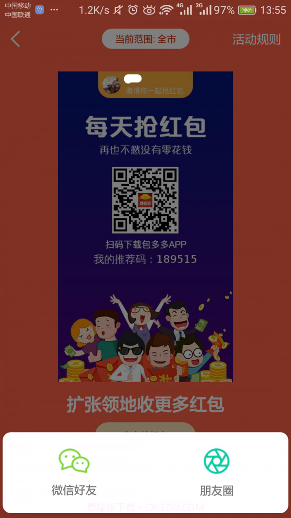 包多多软件截图4 包多多软件截图4