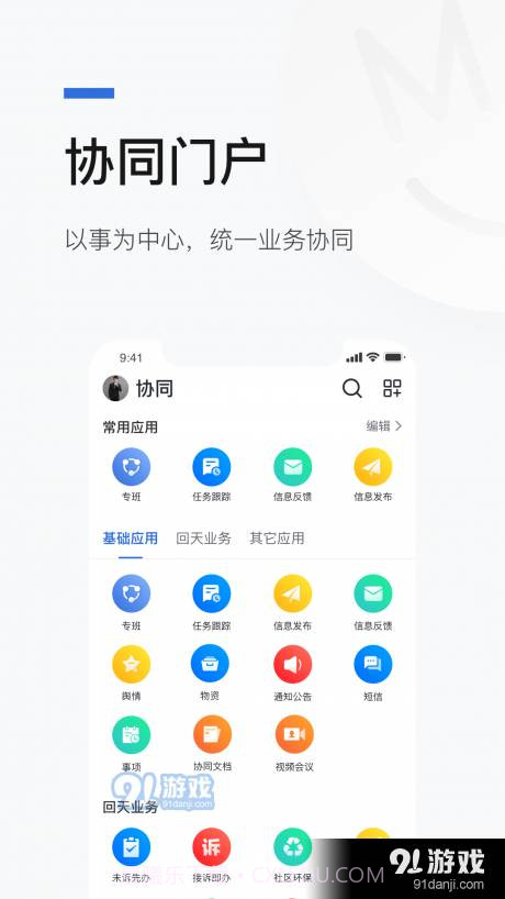 京智办截图4 京智办截图4