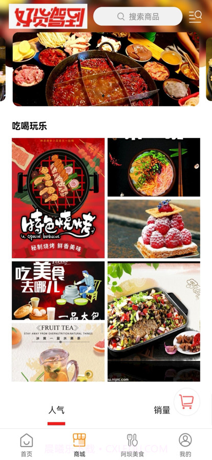 玩转阿坝州截图1