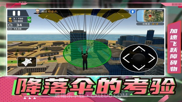 生死飞行模拟器截图4 生死飞行模拟器截图4