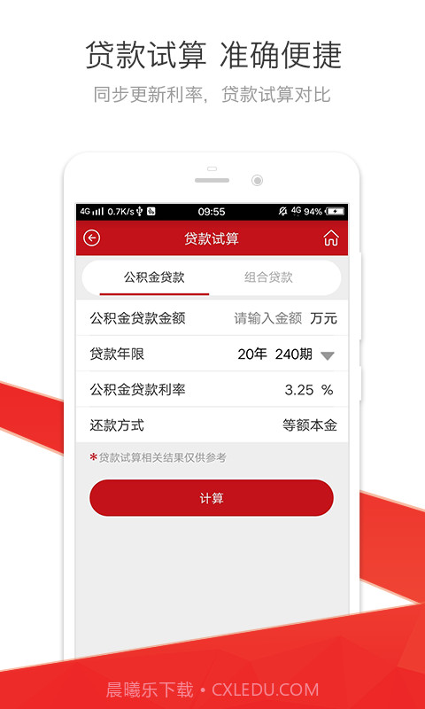 红河公积金截图4 红河公积金截图4
