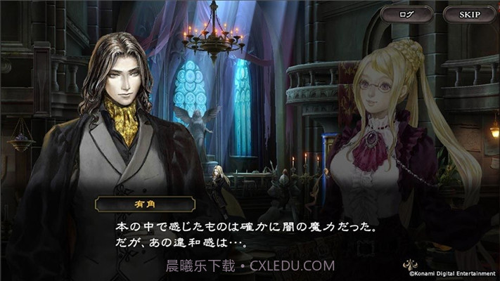 恶魔城魂之魔导书截图2 恶魔城魂之魔导书截图2