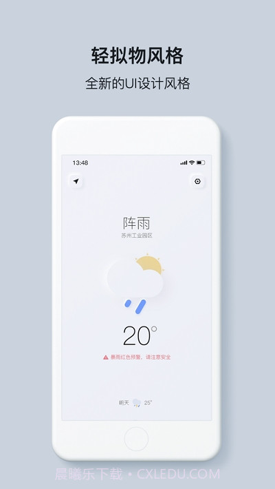 什么天气(支持14天气小组件)截图3 什么天气(支持14天气小组件)截图3