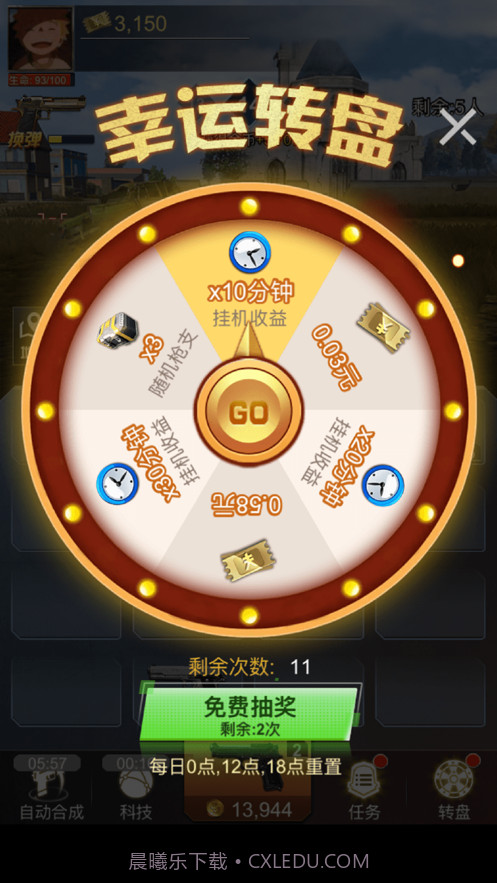 吃鸡战斗营截图3 吃鸡战斗营截图3