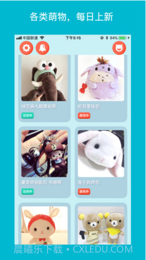 抓娃娃大作战截图3