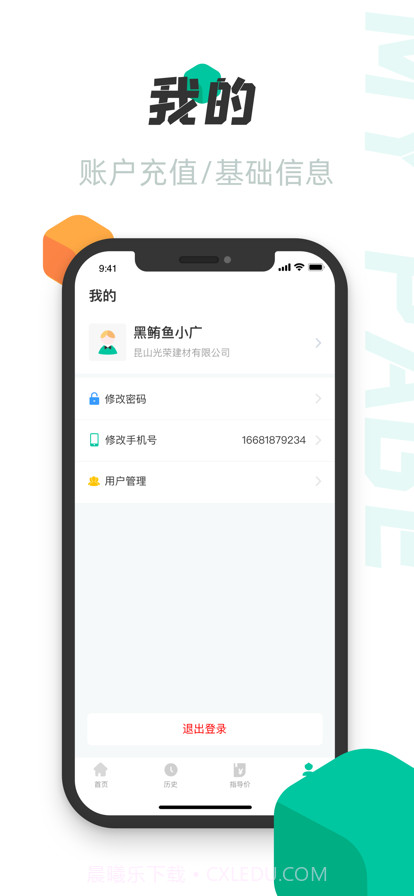 料仓截图11