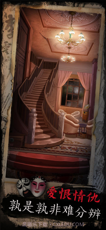 戏怨截图4 戏怨截图4