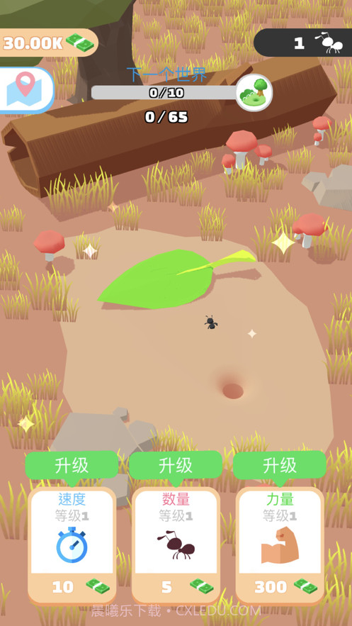 小蚁快跑截图1 小蚁快跑截图1