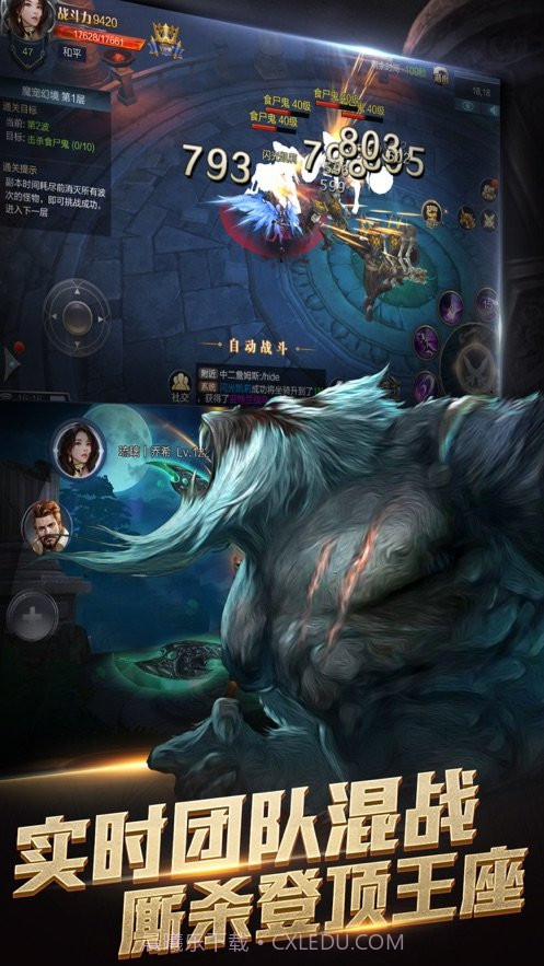 天火奇迹截图4 天火奇迹截图4