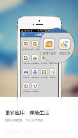 QQ财付通截图2