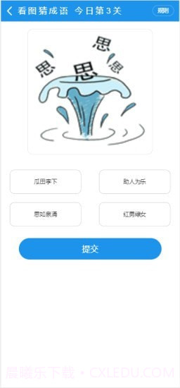 盛平截图3