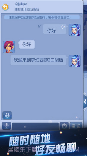 梦幻西游口袋版截图4