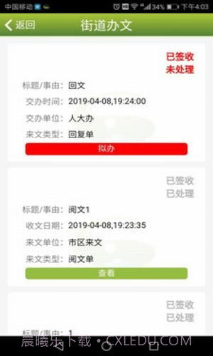 丽岛政务服务截图4