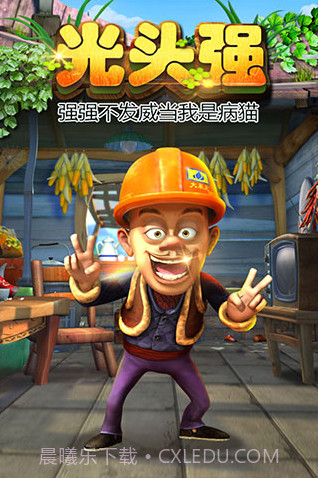 熊出没之熊大快跑2周年android版内购截图4 熊出没之熊大快跑2周年android版内购截图4