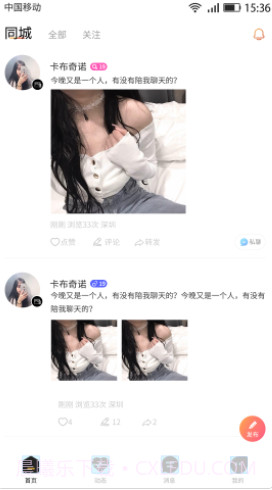 COS情侣截图3 COS情侣截图3