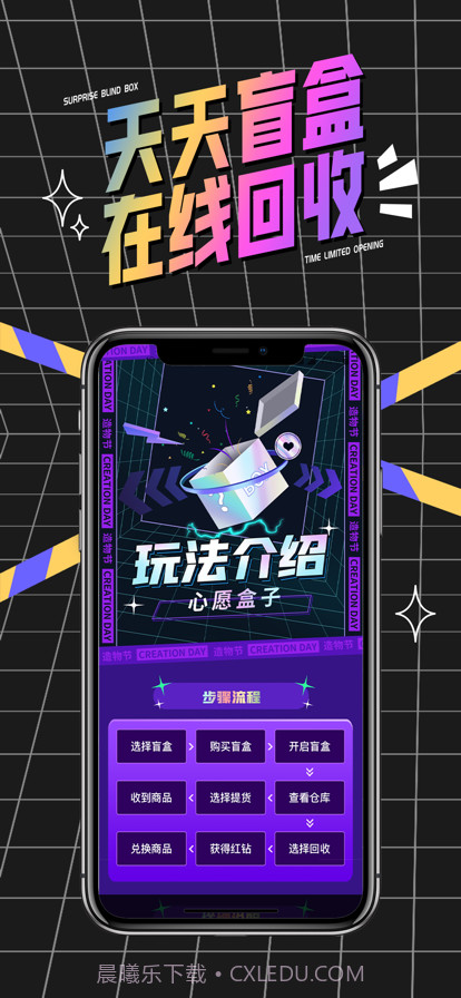 心愿盒子截图15 心愿盒子截图15