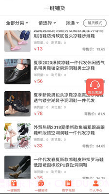 店BOSS截图3 店BOSS截图3