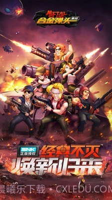 合金弹头集结截图1