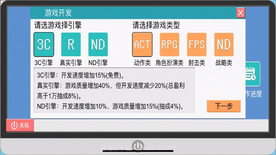 独立制作人截图2 独立制作人截图2
