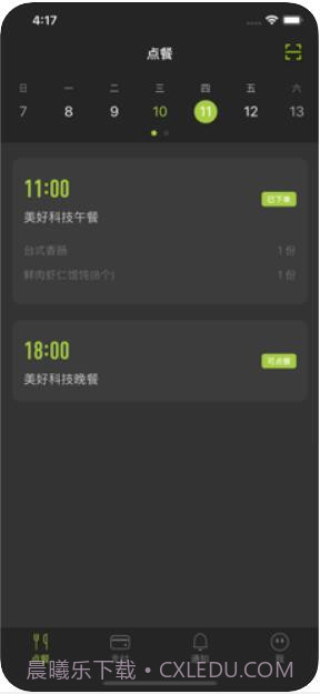 美餐截图1 美餐截图1