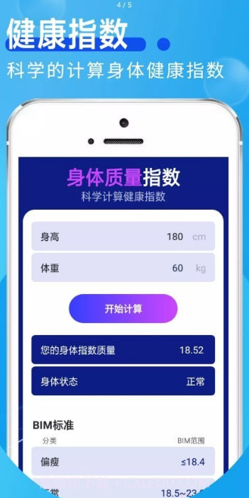 趣味计步截图3 趣味计步截图3