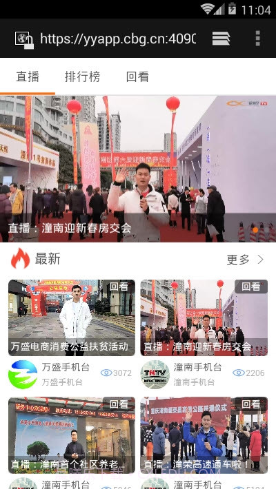 忠县手机台截图3