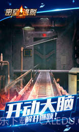 密室逃脱24末日危机APP截图1 密室逃脱24末日危机APP截图1